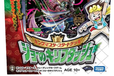 DMSD-17 King Master Start Deck: Joe's Star Evolution | Duel DMSD-17 King Master Start Deck: Joe's Star Evolution | Duel