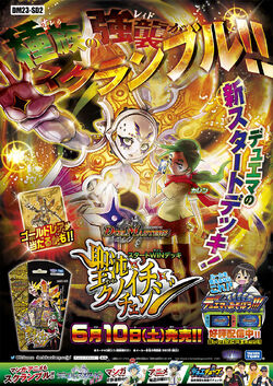 DM23-SD2 Start WIN Deck: Sacred Chaos Kunoichi Change | Duel DM23-SD2 Start WIN Deck: Sacred Chaos Kunoichi Change | Duel