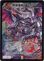 Galzark, Divine Destruction Dragon Knight