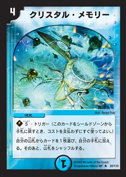 デュエルマスターズ クリスタル 楽天市場】クリスタル デュエルマスターズの通販