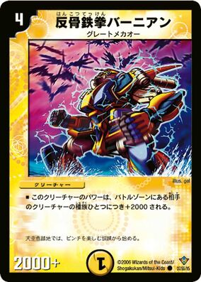 妖怪　E .ムランジーニョ var.demon　一休design 妖怪E.ムランジーニョvar. terminator × 妖怪E.ムランジーニョ