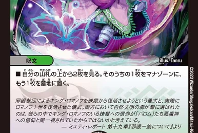 Code:Heaven | Duel Masters Wiki | Fandom