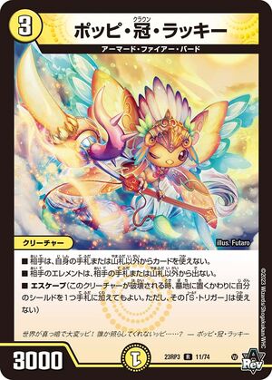 Poppi Crown Lucky | Duel Masters Wiki | Fandom