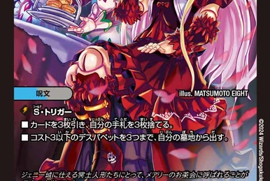 【秘錄】日本歴史物語1～16 レア List of Japanese [C04] Starter Deck Vol.2: Dual Blade of the