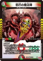 Magic Circle of the Wicked Claw (150 KB)