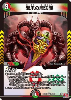 Magic Circle | Duel Masters Wiki | Fandom
