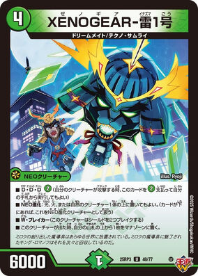 XENOGEAR-Inazuma 1 | Duel Masters Wiki | Fandom