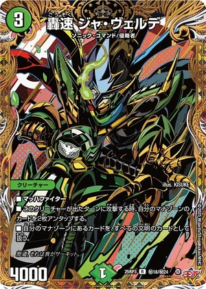 デュエルマスターズ ジャンゴ・ニャーンズ ジャンゴ・ニャーンズ【R】{P82/Y17}《自然》