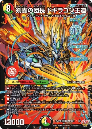 Dogiragon King, Sword Roaring Leader | Duel Masters Wiki | Fandom