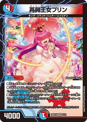 Prin, Saiko Princess | Duel Masters Wiki | Fandom