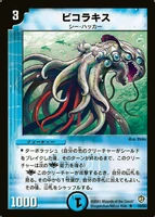 Dm8-10.jpg (140 KB) Vikorakys 10/55