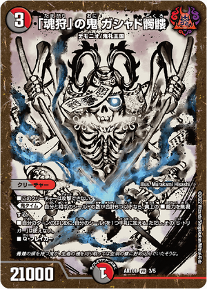 デュエルマスターズ KAIJUDO プレイマット 黒神龍ベルザローグ 710様専用 デュエマラバープレイマット 黒神龍ベルザローグ
