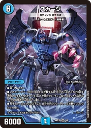 Gachanko Gachirobo 4/6