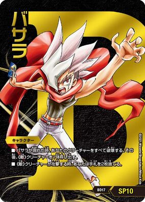 Basara | Duel Masters Wiki | Fandom Basara | Duel Masters Wiki | Fandom