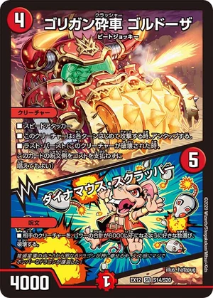 Goldoza, Gorigan Crusher / Dynamouse Scrapper | Duel Masters Wiki