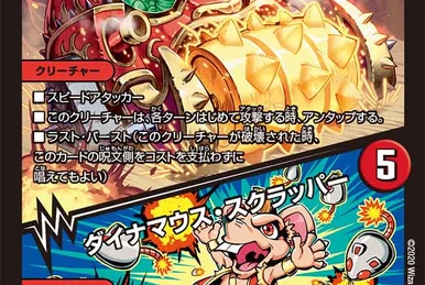 God of Dream / Grenade of D-moll | Duel Masters Wiki | Fandom