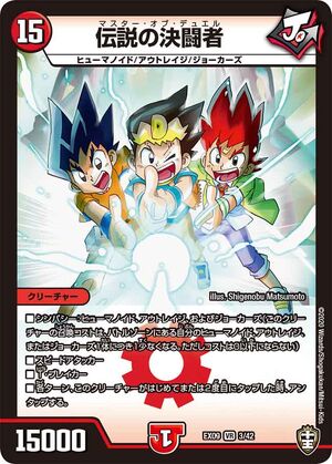 Master of Duel | Duel Masters Wiki | Fandom Master of Duel | Duel Masters Wiki | Fandom