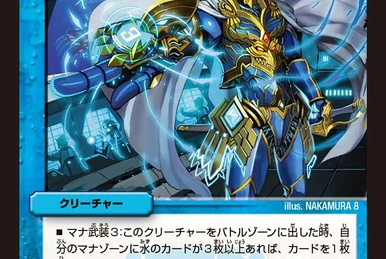 CL-20, Supply | Duel Masters Wiki | Fandom