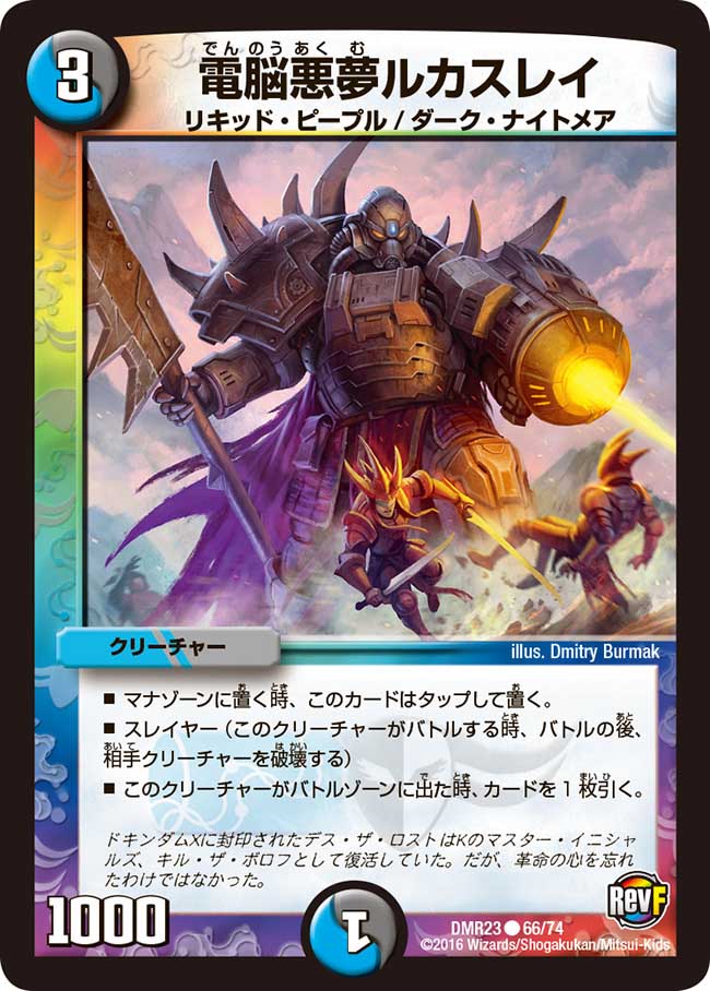 デュエルマスターズ 電磁麗騎ジェリー デュエルマスターズ 電磁麗騎ジェリー デュエルマスターズ 電磁