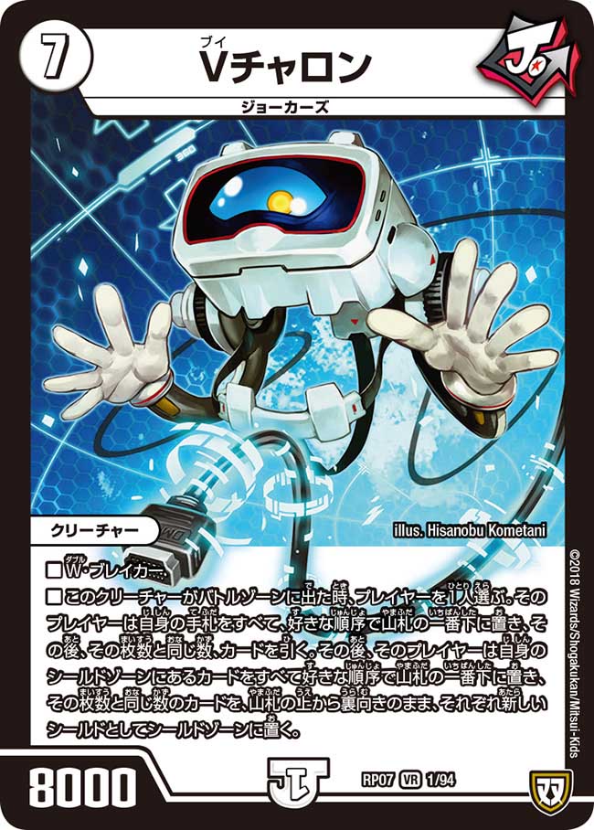 V Charon | Duel Masters Wiki | Fandom V Charon | Duel Masters Wiki | Fandom