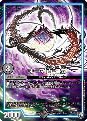 己龍　獅噛ミ桜　初主催　会場限定盤 己龍 獅噛ミ桜 初主催 会場限定盤