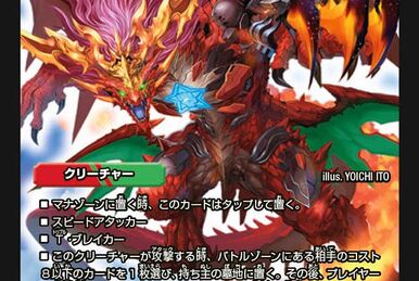 Gaiburn, Furious Leader Dragon | Duel Masters Wiki | Fandom Gaiburn, Furious Leader Dragon | Duel Masters Wiki | Fandom