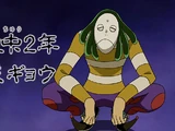 Gyou