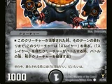 Niyaari, Exploding Doll