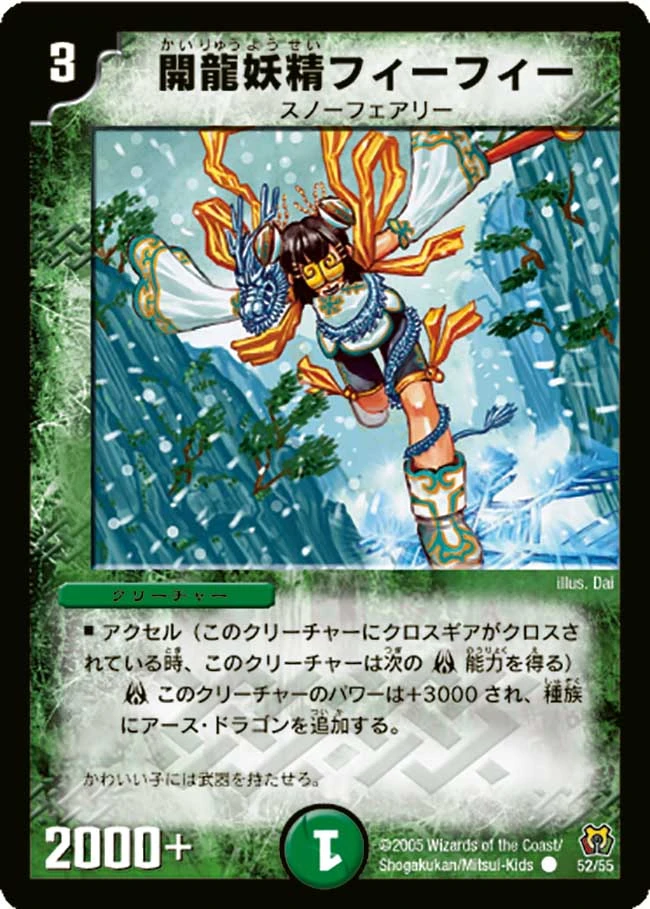 妖精の先触れ/Faerie Harbinger 日本語 foil 妖精の先触れ/Faerie Harbinger 日本語 foil 妖精の先触れ/Faerie