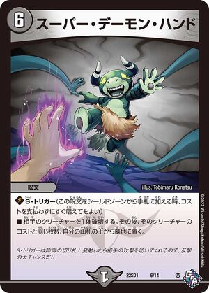 Amazon.co.jp: デュエルマスターズ DMC60-006R 《デーモン