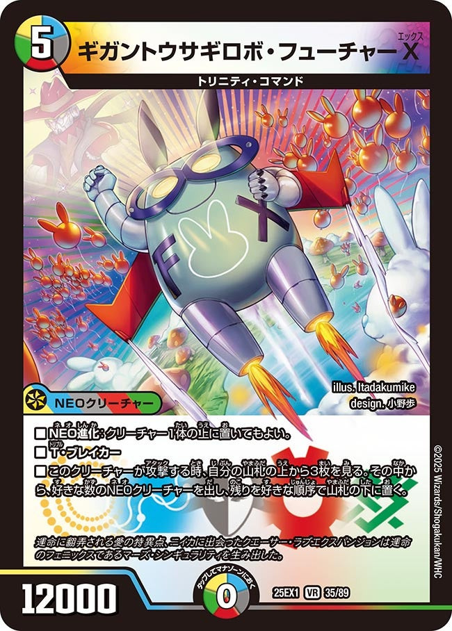 Giganto Usagi Robo Future X | Duel Masters Wiki | Fandom