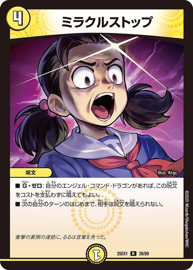 Miracle Stop | Duel Masters Wiki | Fandom