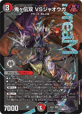 デュエルマスターズ Jalo Jolt The Jokest 4th, Electrofused Summit | Duel Masters Wiki