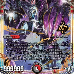 Dormageddon Win, Burning Forbidden | Duel Masters Wiki | Fandom