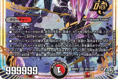 Bolmeteus Reverse Dragon, Trump Card Dragon | Duel Masters Wiki