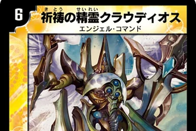 Space Titanica | Duel Masters Wiki | Fandom