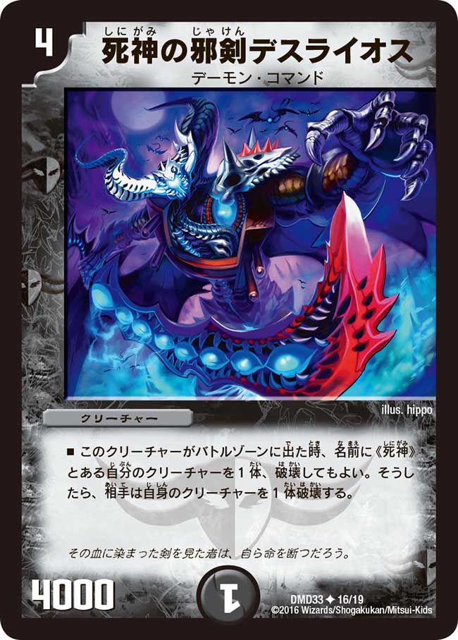 剣世神 効果モンスター ATK2300 DEF3000 latest?cb=20200129230118