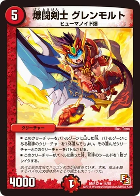 デュエルマスターズ グレンジモルト クリーチャー Glenmalt, Explosive Swordsman | Duel Masters Wiki | Fandom