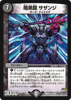 CLIMAX-ARMOR![DM_RP-12_28/104R] - マスターズスクウェア通販