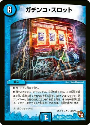 Gachinko Slot | Duel Masters Wiki | Fandom