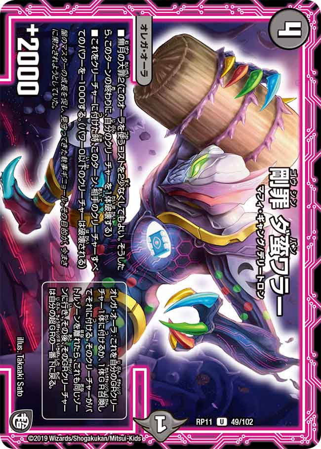 Davan Waller Gousin Duel Masters Wiki Fandom Davan Waller Gousin Duel Masters Wiki Fandom