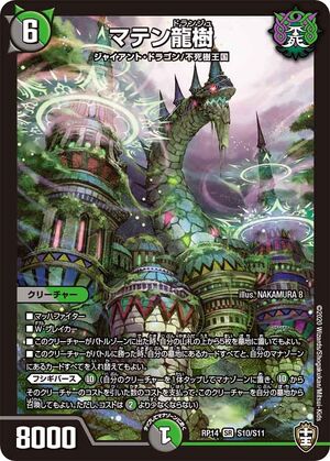 Matendrange | Duel Masters Wiki | Fandom