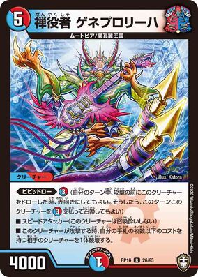 Zunzun Beat | Duel Masters Wiki | Fandom