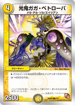 DMX-05 Full Foil Pack: Revival Hero - The Alien Gallery (OCG