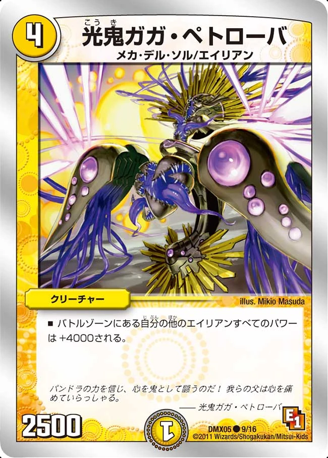 Gaga Petrova, Light Spirit/Gallery Duel Masters Wiki Fandom