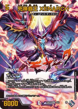 XENARCH, Reaper Tyrant/Gallery | Duel Masters Wiki | Fandom