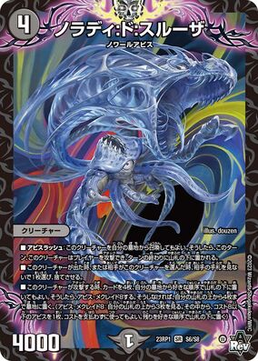 Dondongyas, Raging Dragon Spirit Tree | Duel Masters Wiki