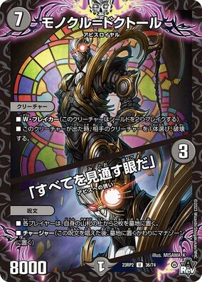 デュエル・マスターズ　英語まとめ Amazon.co.jp: デュエルマスターズ DMEX08 283/??? 無限銀河ジ