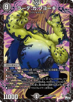 Amazon.co.jp: デュエルマスターズ/DMR-02/024/UC/雷獣ヴォルグ