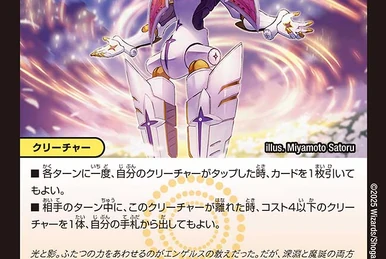 魔導書の神子 マナ ☆商品情報☆8月16日(金)『真・女神転生V Vengeance POP UP